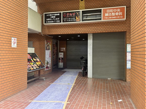 マンション1階の飲食店＆整骨院