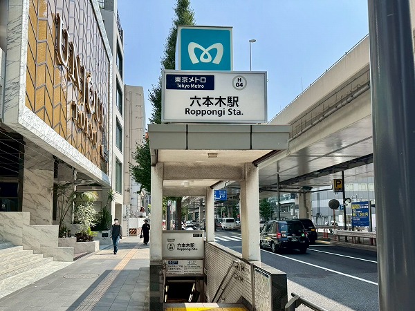 六本木駅