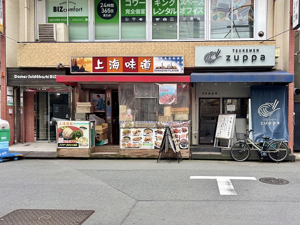 飲食店