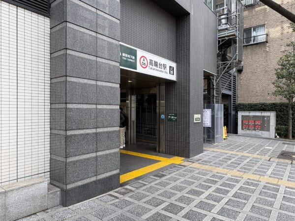 都営浅草線　高輪台駅
