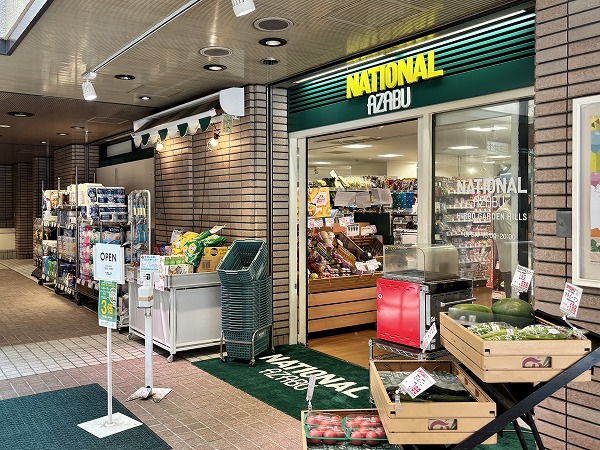 ナショナル麻布 広尾ガーデンヒルズ店