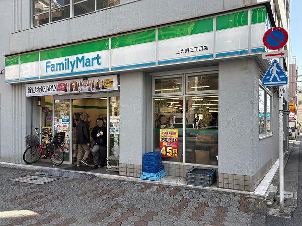 ファミリーマート