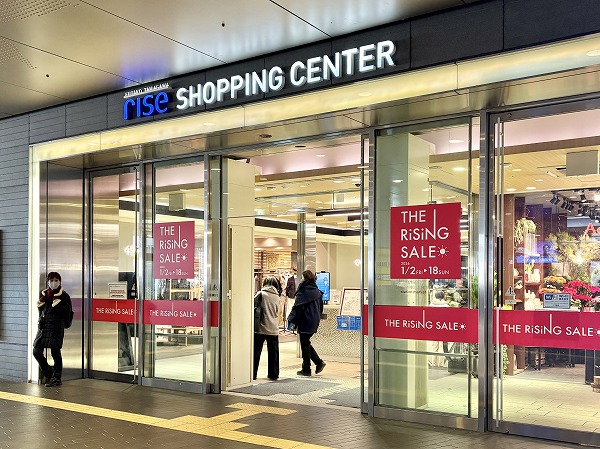 二子玉川ライズ