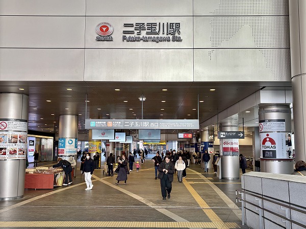 二子玉川駅