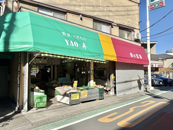 八百寿/肉の宝屋