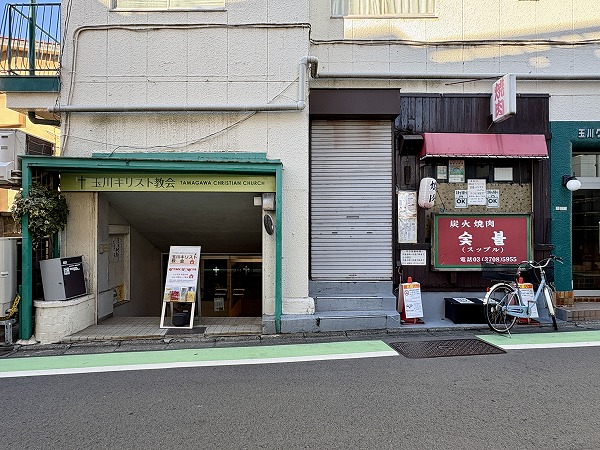 玉川グリーンハイツ　1F部分