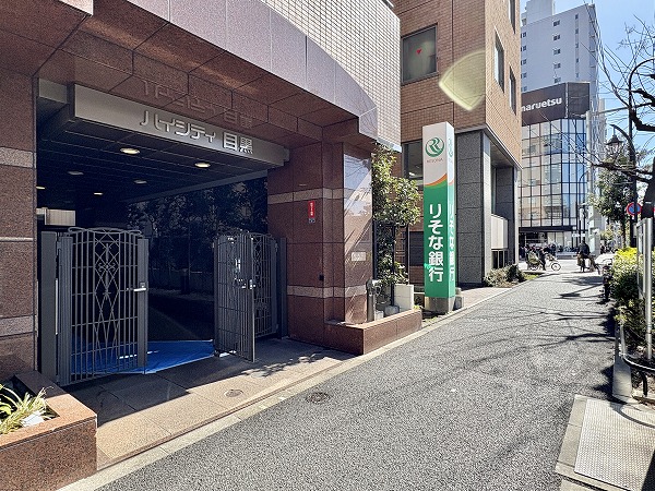 ハイシティ目黒　エントランス前