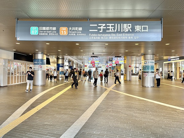 二子玉川駅