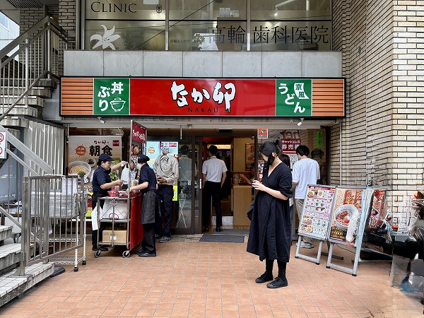 なか卯