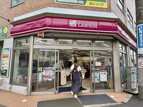 ナチュラルローソン 上野毛一丁目店
