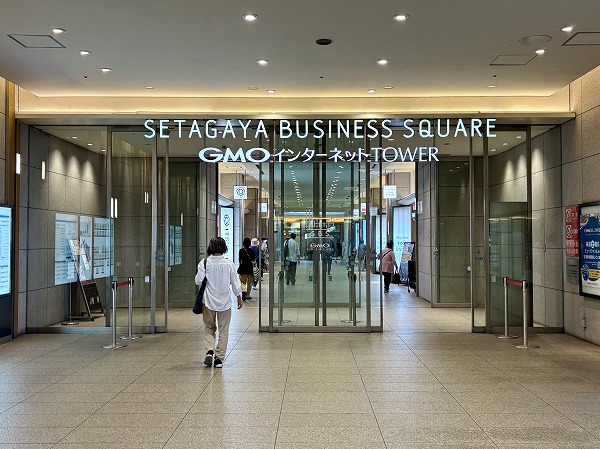 世田谷ビジネススクエア（GMOインターネットTOWER）