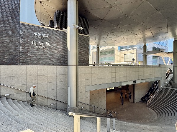 用賀駅