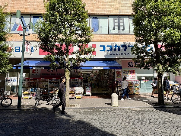 ココカラファイン 用賀駅前店