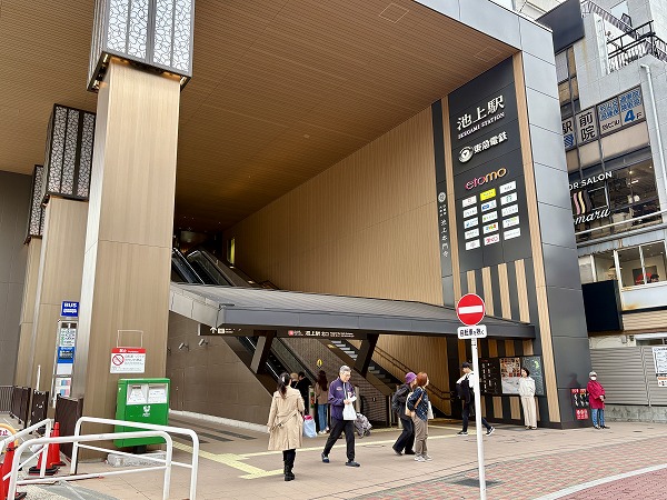 池上駅