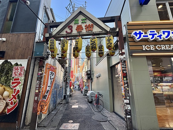 三茶3番街
