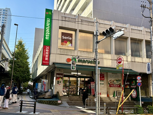 マルエツ 中里店