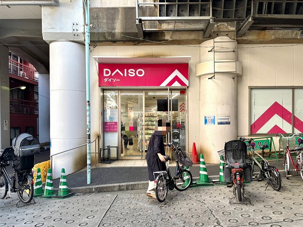 ダイソー