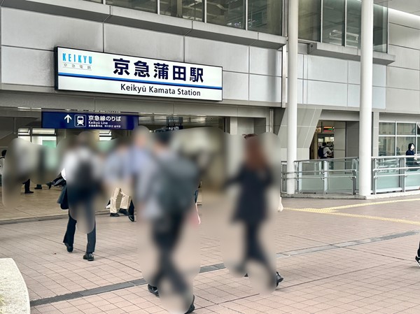 京急蒲田駅