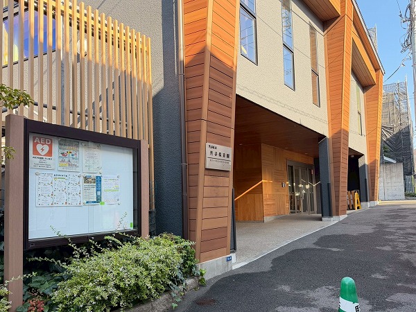 渋谷区立渋谷保育園