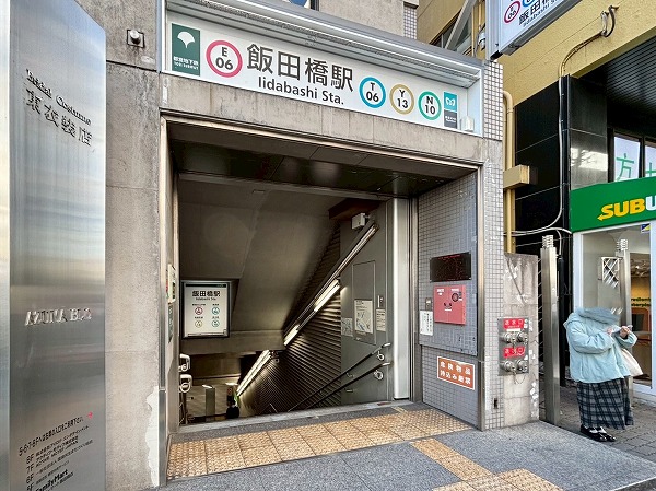 飯田橋駅