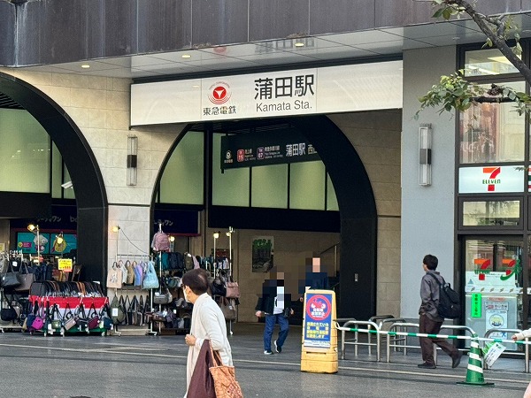 東急東横線蒲田駅