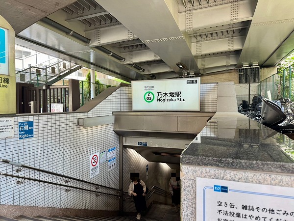 乃木坂駅