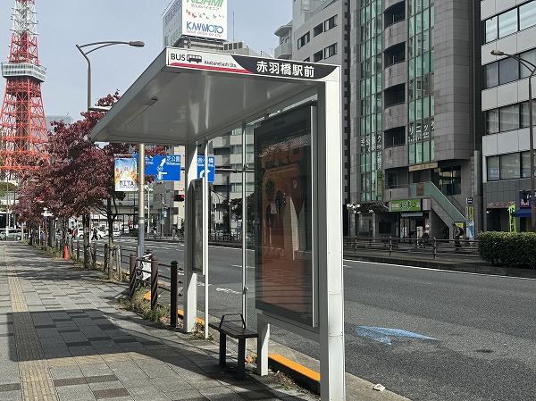 赤羽橋駅前停