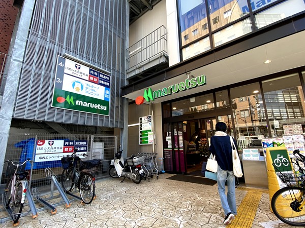 マルエツ