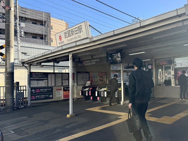 武蔵新田駅
