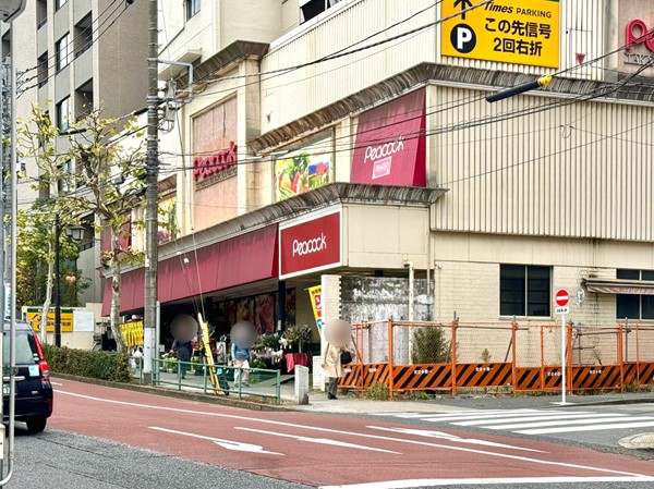 ピーコックストア