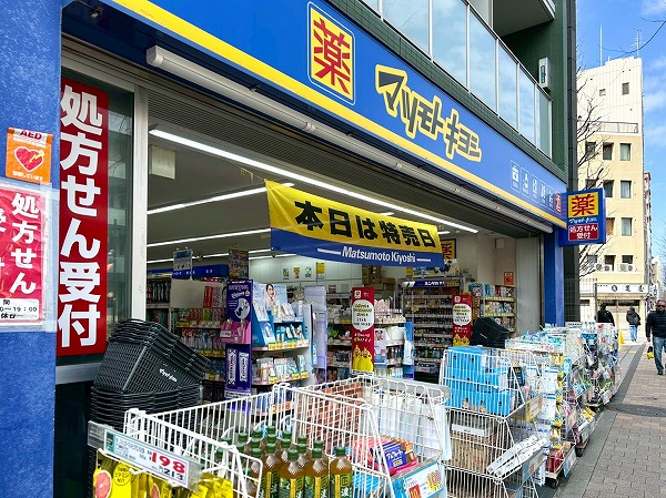 薬 マツモトキヨシ 荻窪店