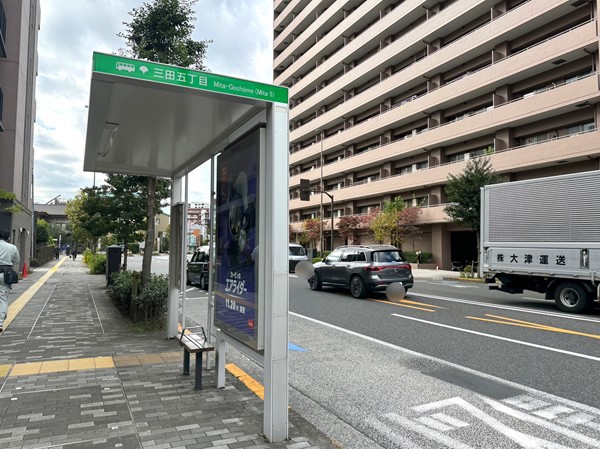 三田五丁目バス停