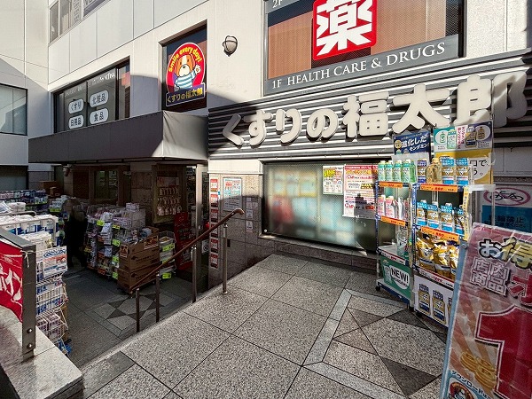 くすりの福太郎本郷店