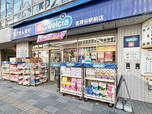 ウエルシア茗荷谷駅前店