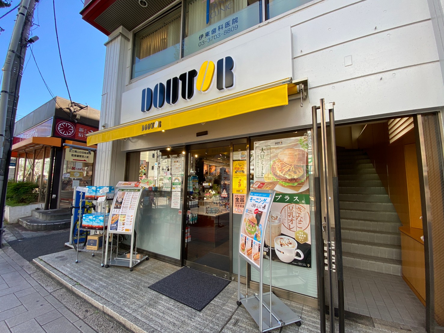 ドトールコーヒー