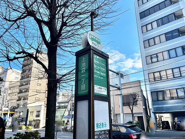 都営バス上池袋一丁目停