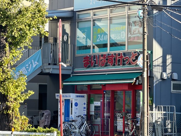 まいばすけっと