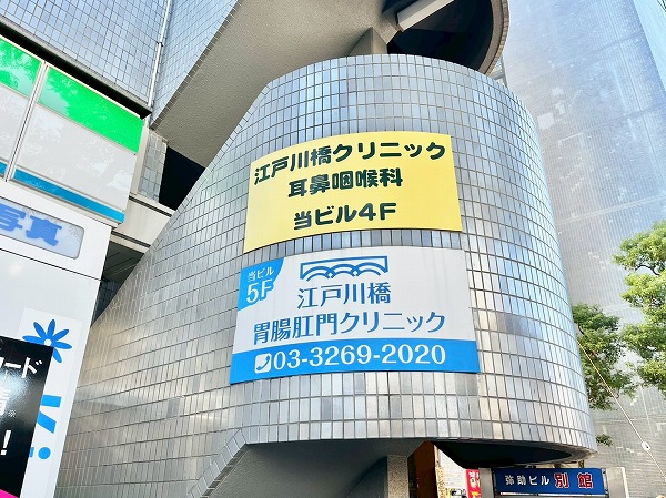 クリニックが入った駅前ビル