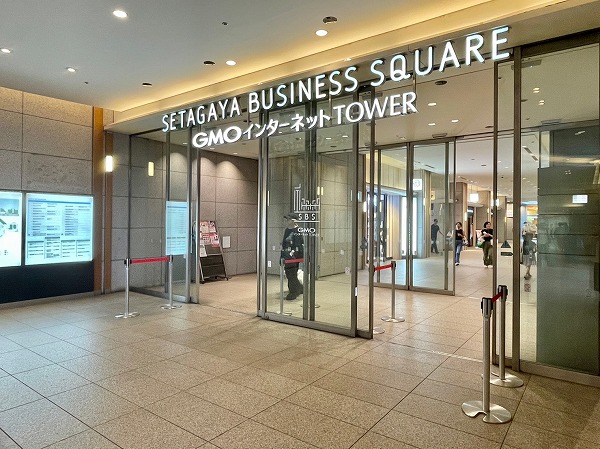 世田谷ビジネススクエア（GMOインターネットTOWER）