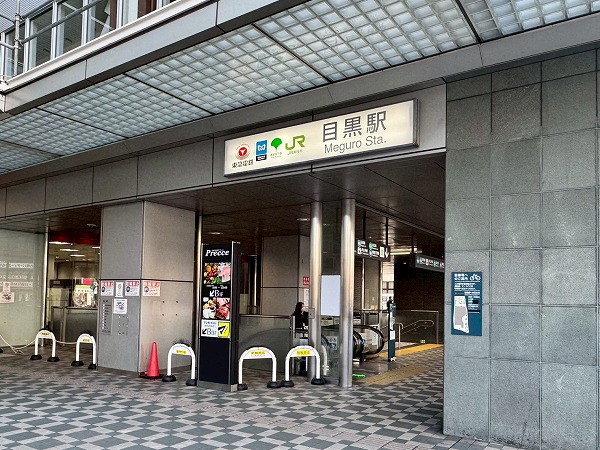 目黒駅