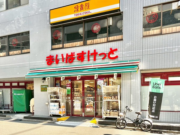 まいばすけっと