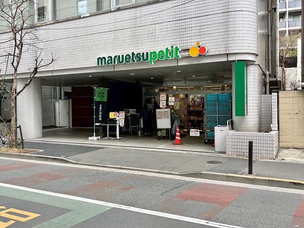 マルエツ プチ 一番町店