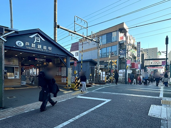 戸越銀座駅