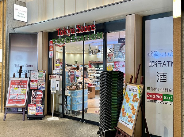 東急ストアフードステーション 用賀店