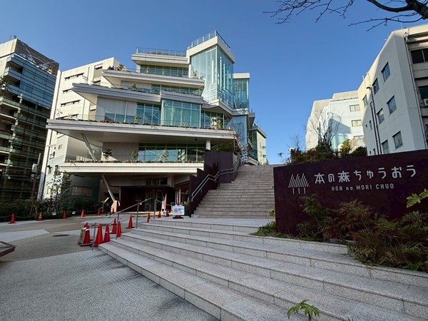 中央区立京橋図書館（本の森ちゅうおう）