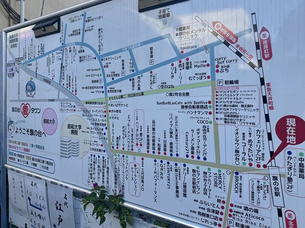 旗の台東口通り商店会マップ