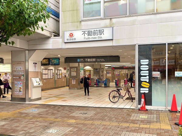 不動前駅