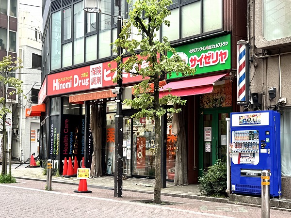 ヒノミ薬局とサイゼリヤ