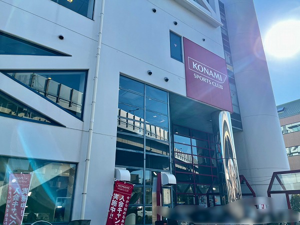  コナミスポーツクラブ 二子玉川