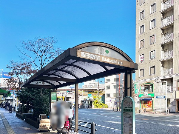 都営バス飯田橋駅前停